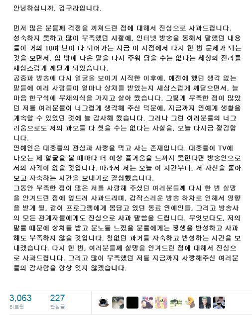 사과문 쓸거면 이렇게 써야 됨 | 인스티즈