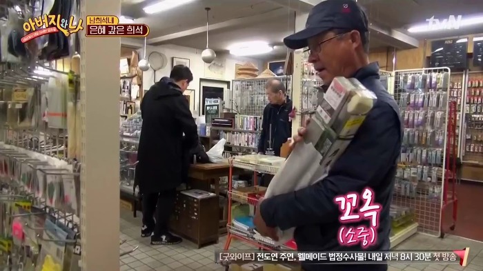 [아버지와나] 남희석 아버지 인생 최고의 쇼핑.jpg | 인스티즈