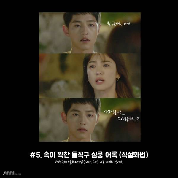 송중기(유시진)에 열광하는 이유 | 인스티즈