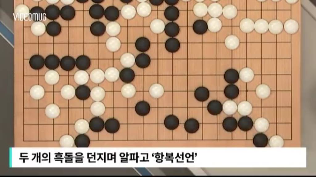 다시 보는 이세돌 vs 알파고 4국 사진요약.jpg | 인스티즈