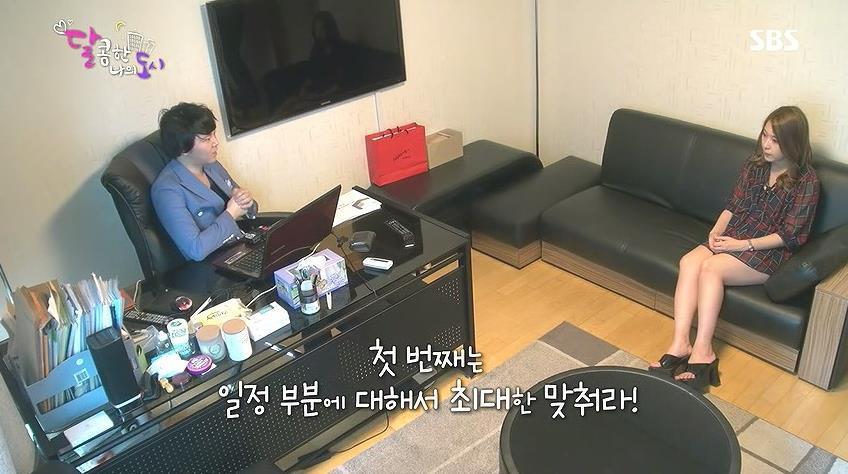 다이어트 강요하는 직장상사; | 인스티즈