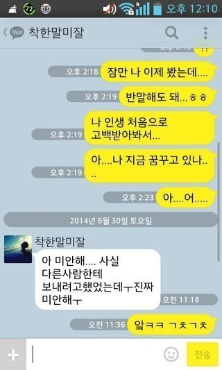 불쌍한 남자카톡 모음 | 인스티즈