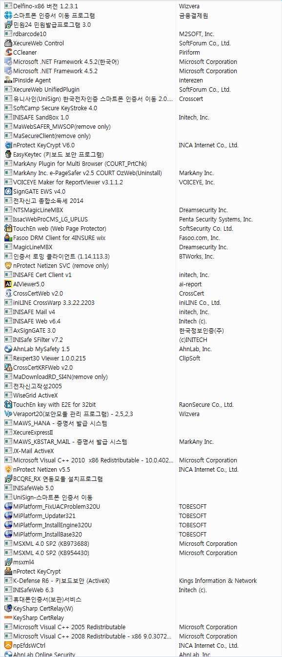 인터넷 강국 대한민국의 현실 | 인스티즈
