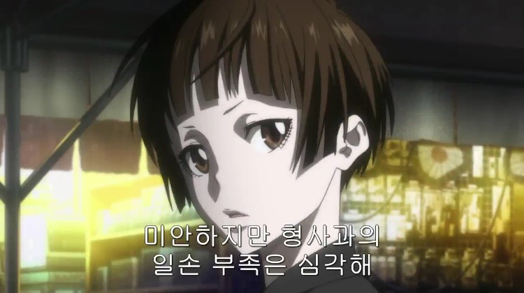 [사이코패스] 1기 첫화와 마지막화 여자 주인공의 변화 | 인스티즈