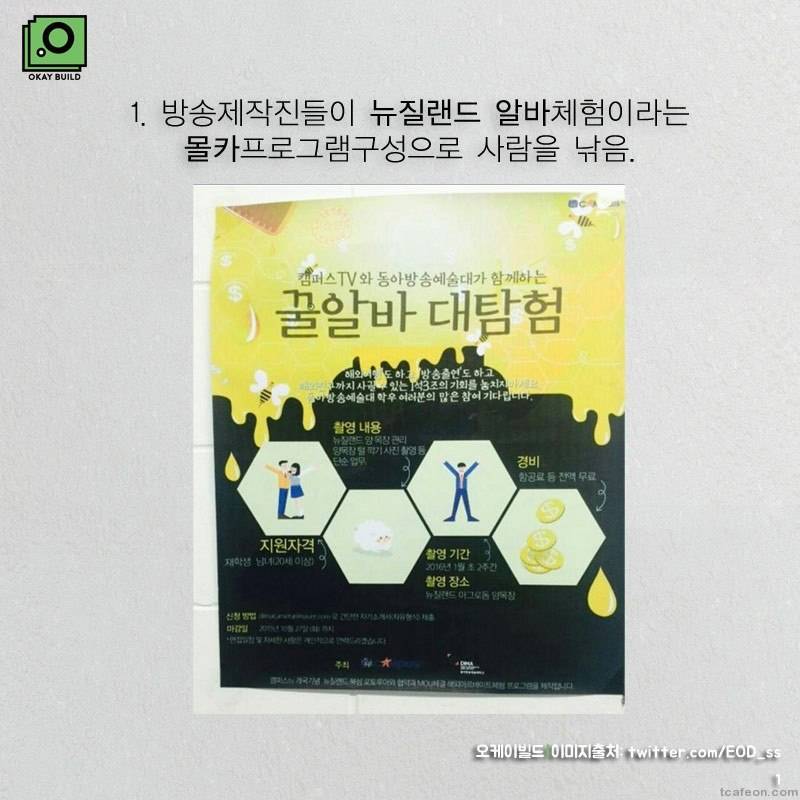 꿀알바의 비밀 | 인스티즈