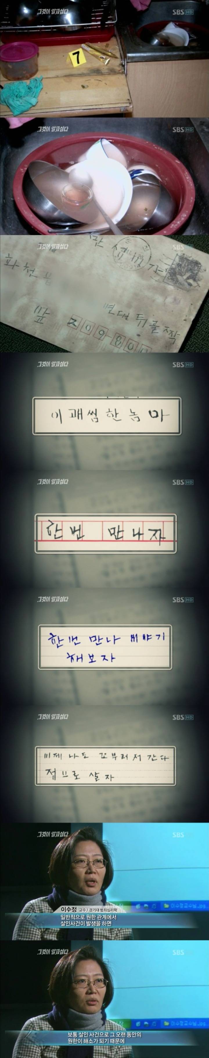 그알 레전드 16-화천에서 만성이가1.jpg | 인스티즈