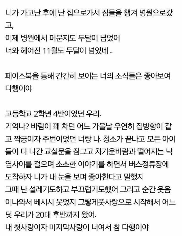 너에게 남기는 편지 그리고 너에게 보내는 답장 | 인스티즈