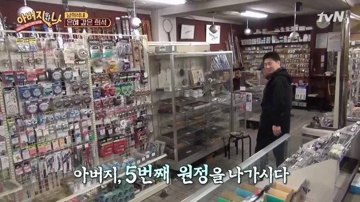 [아버지와나] 남희석 아버지 인생 최고의 쇼핑.jpg | 인스티즈