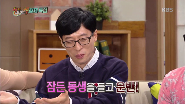 부지런한 겁쟁이 유재석ㅋㅋㅋㅋㅋㅋㅋㅋㅋㅋ | 인스티즈