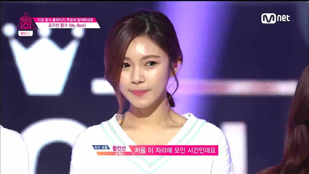 [프로듀스101] 방송에 많이 안나와서 사람들이 잘 모르지만 응원하는 연습생.jpg | 인스티즈