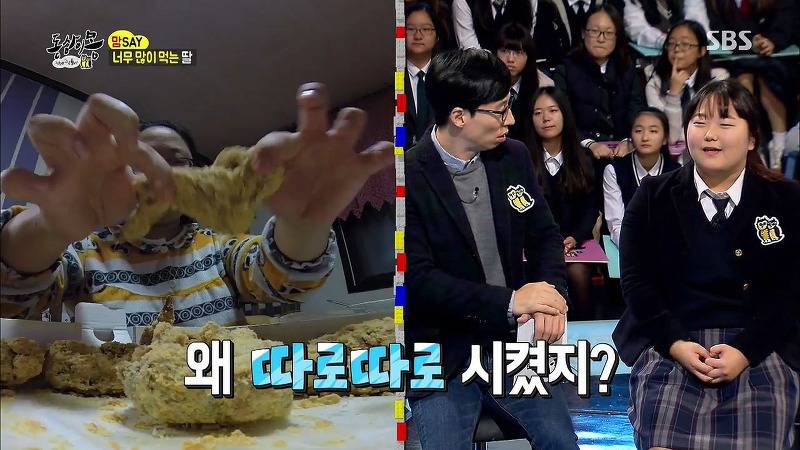 [동상이몽] 치킨 감별사 여고생 ㅋㅋㅋㅋㅋㅋㅋㅋㅋ | 인스티즈