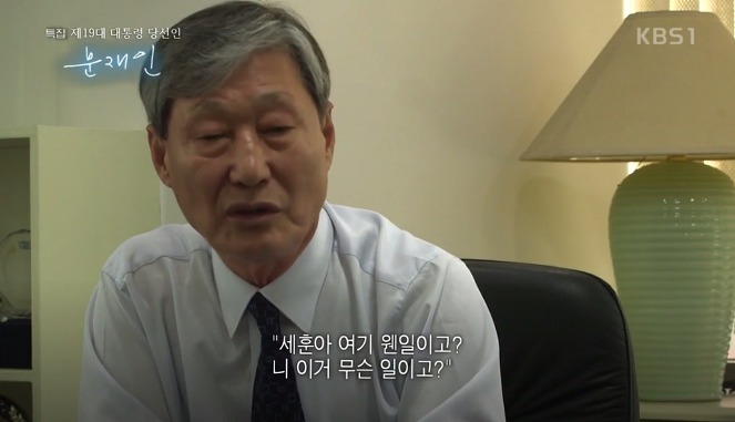 [문재인] 니가 참 너무 아름답게 보인다.jpg | 인스티즈