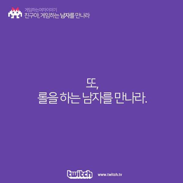 게임하는 남자를 만나라 | 인스티즈