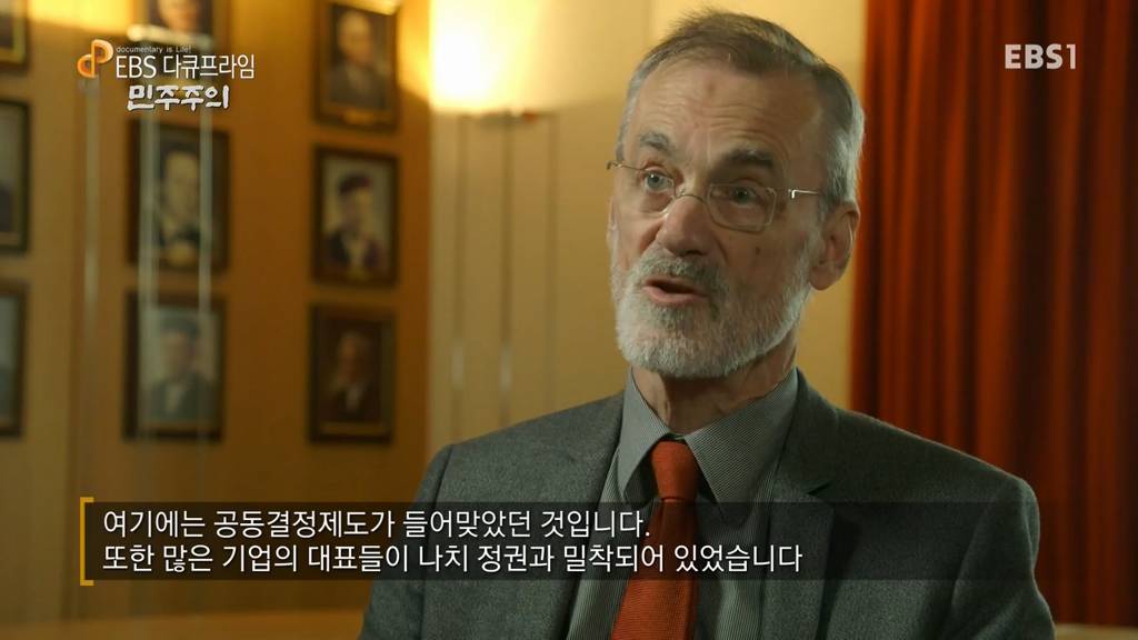 기업에 민주주의를 도입하는 제도의 필요성 (EBS 다큐프라임) | 인스티즈