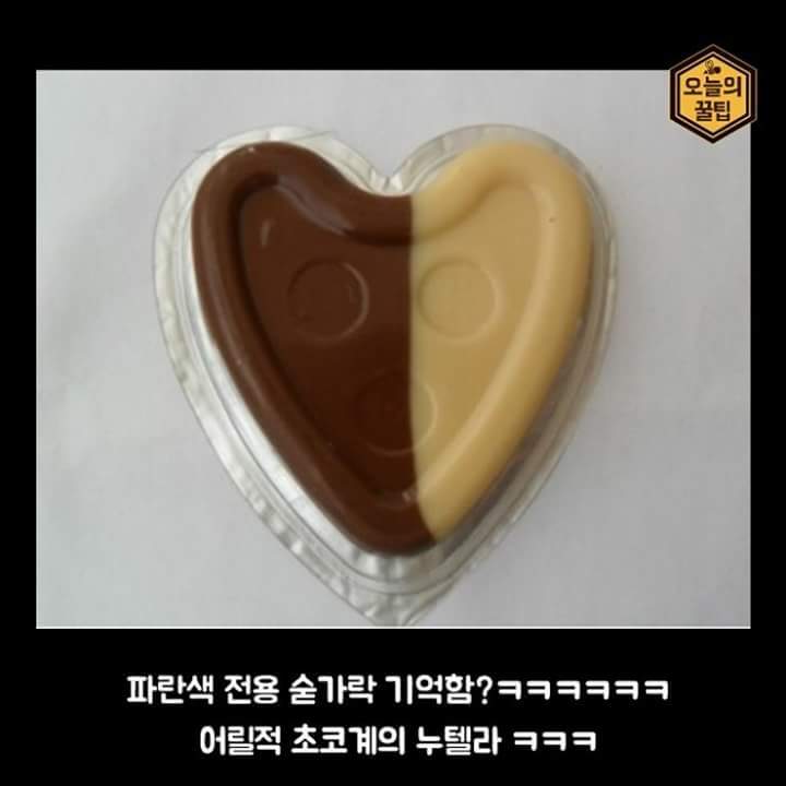 추억의 문방구 불량식품 | 인스티즈