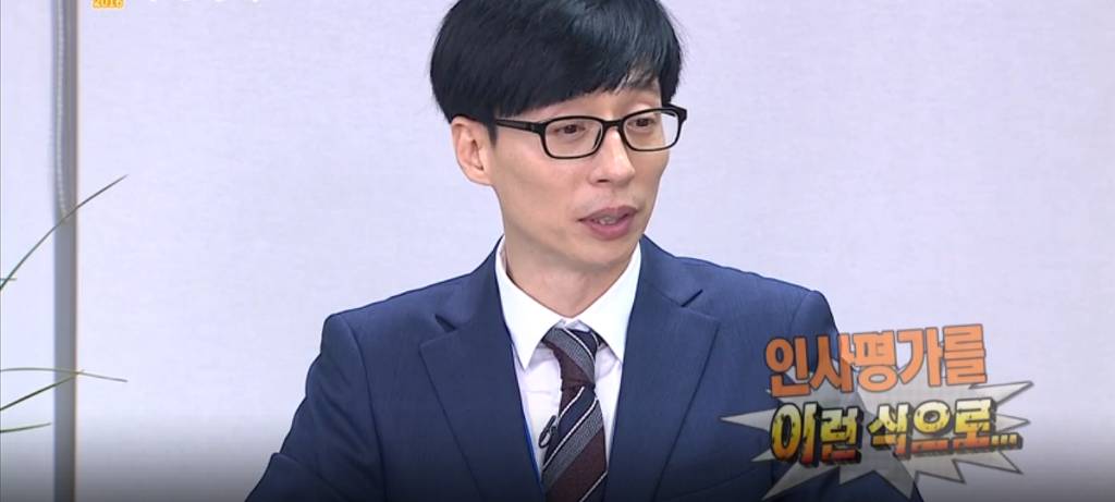 무한도전 광희의 인사평가 | 인스티즈