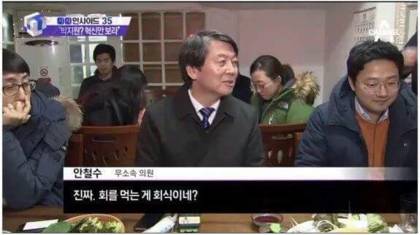안철수 아재개그 모음 | 인스티즈