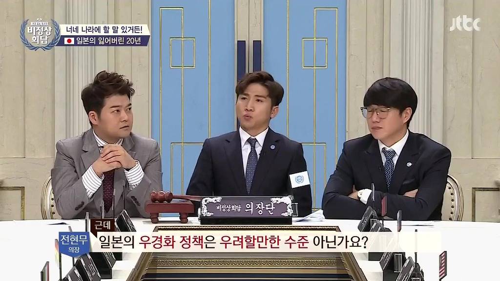 [비정상회담] 일본의 우경화에 대한 입장 차이 | 인스티즈