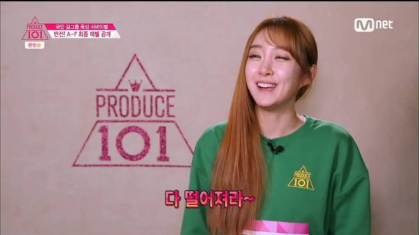 프로듀스101에서 빵터졌던 장면 | 인스티즈