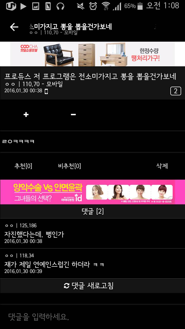 프로듀스101을 본 디씨인들의 생각..jpg | 인스티즈