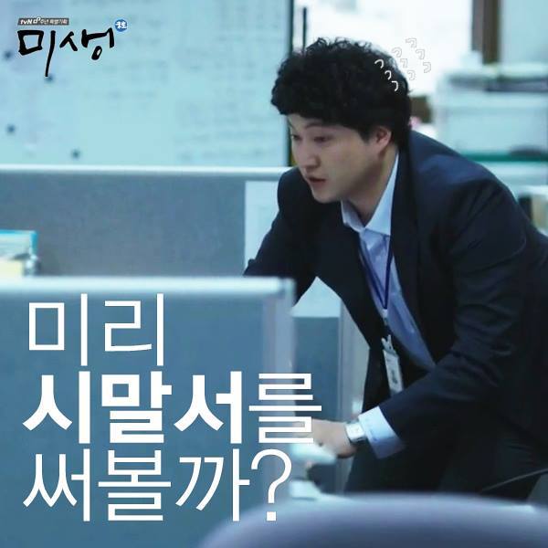 미생 명대사.JPG | 인스티즈