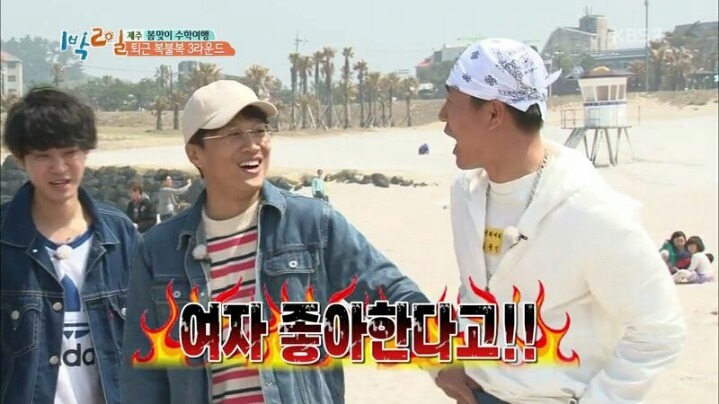 1박2일 김종민 의문의 커밍아웃과 한효주 의문의1패 | 인스티즈