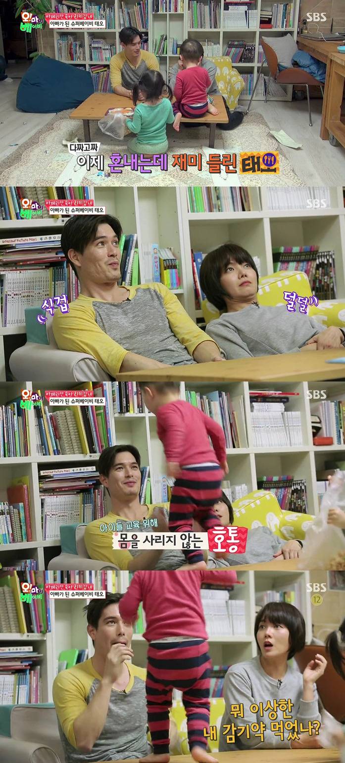 [오마이베이비] 부모님과 역할바꾸기 놀이에서 심각하게 몰입한 태오ㅋㅋㅋㅋㅋㅋㅋㅋㅋㅋㅋㅋ.JPG | 인스티즈