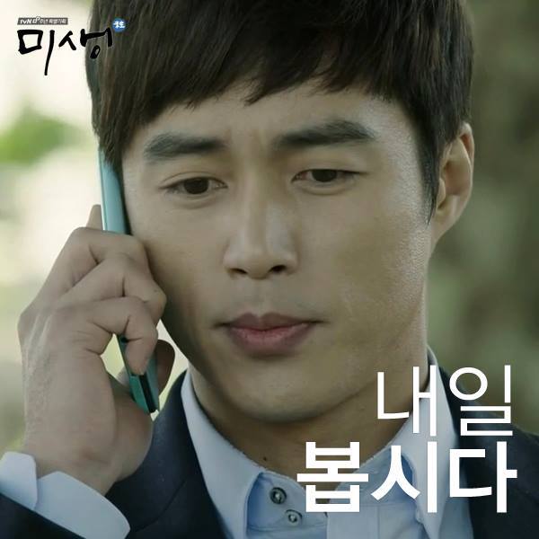 미생 명대사.JPG | 인스티즈