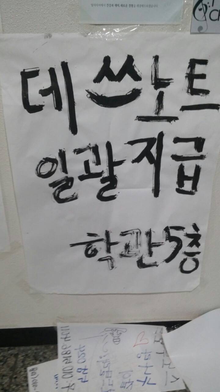유도보다 대자보로 더 유명한 인하대유도부.2016 | 인스티즈