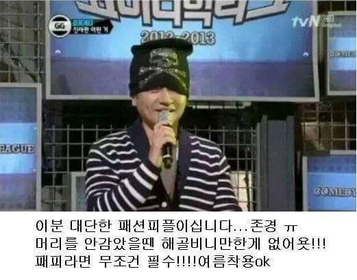 여자들이 환장하는 남자패션 꿀팁 | 인스티즈