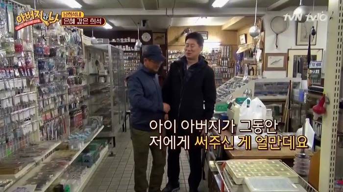 [아버지와나] 남희석 아버지 인생 최고의 쇼핑.jpg | 인스티즈