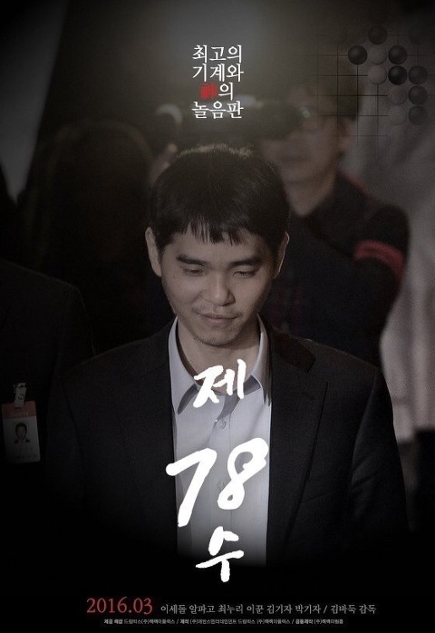 바알못을 위한 이세돌 신의 한수 설명.jpg | 인스티즈