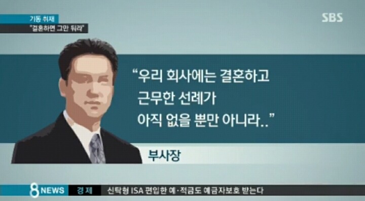 여직원이 결혼하면 무조건 퇴사 압박하는 기업 | 인스티즈