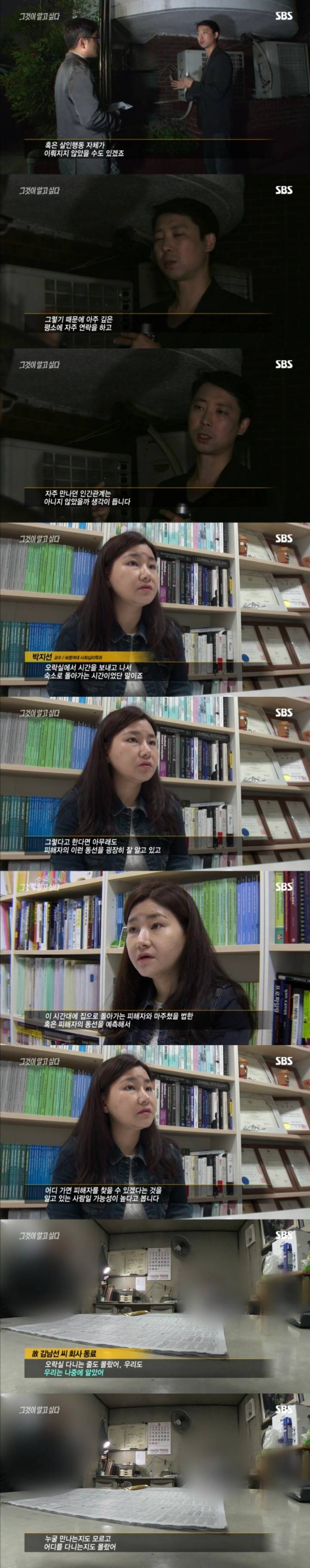 그알 레전드 18-무릎꿇은 살인용의자.jpg | 인스티즈