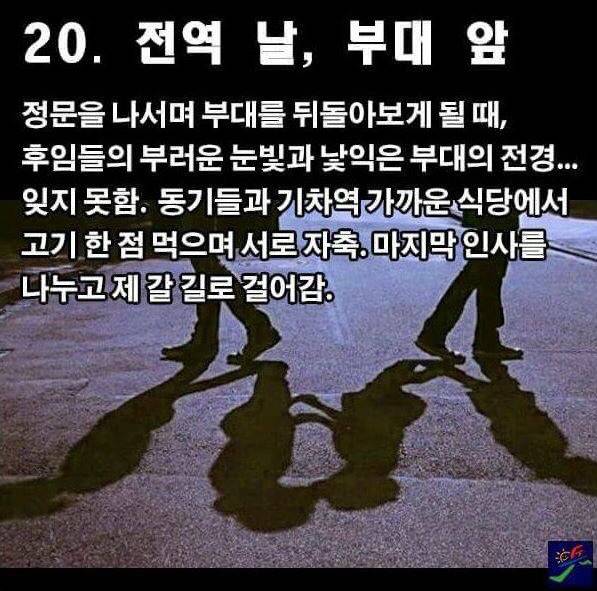 입대후 남자들의 심정 | 인스티즈