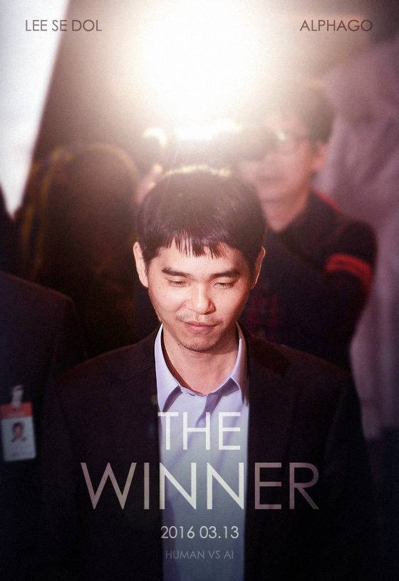 오늘자 이세돌 한컷을 영화포스터로 | 인스티즈