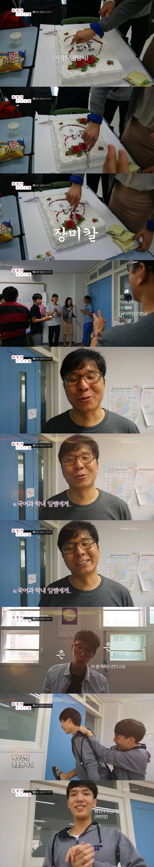 귀여움 터지는 남자고딩들의 담임쌤 생신 축하하기 ㅋㅋㅋㅋㅋ | 인스티즈