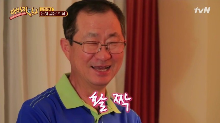 [아버지와나] 남희석 아버지 인생 최고의 쇼핑.jpg | 인스티즈