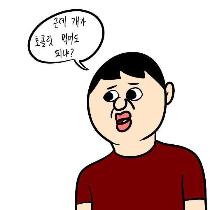 옥동자 먹는방법 | 인스티즈