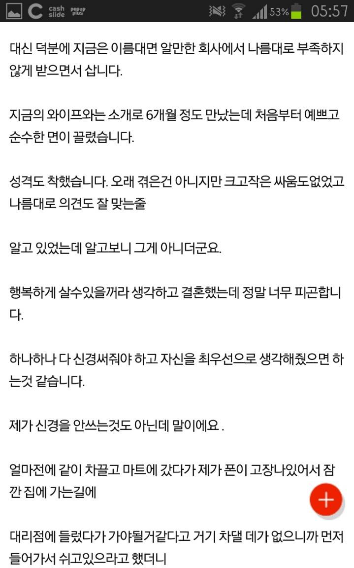 예쁘고 공주인 여자완 결혼하지 마세요 | 인스티즈