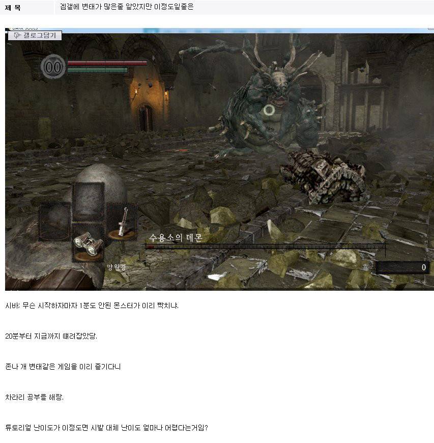 한국인 게임실력의 위엄 | 인스티즈