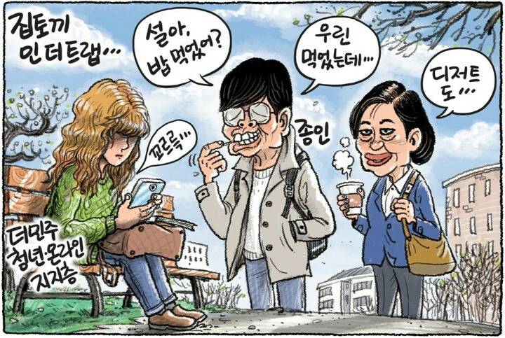 오늘자 한겨레만평 | 인스티즈