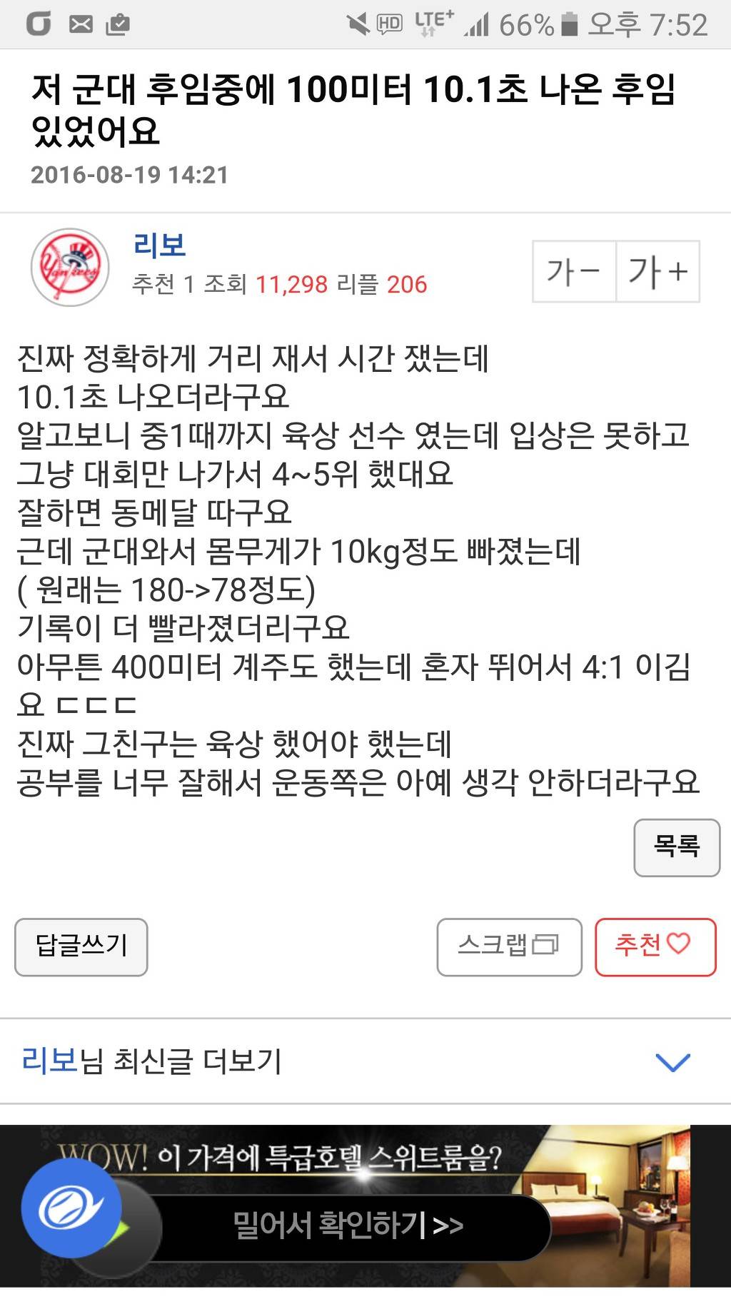 볼트가 넘어야 할 벽.JPG | 인스티즈