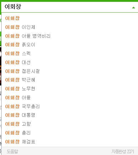 [이회창] 이쯤되면 사주에 망신살이 쩔거같은 이회창의 신 일화들.jpg | 인스티즈