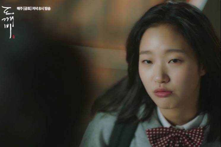 [도깨비] 오늘자 900살 도깨비 수치플ㅋㅋㅋ.jpg | 인스티즈