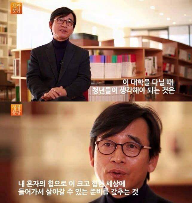 유시민이 대학에 들어간 학생들에게 해주고 싶은 이야기 | 인스티즈