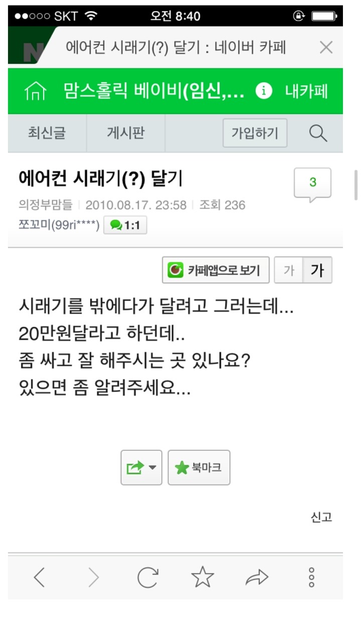 사람들이 은근 많이 틀리는 단어 | 인스티즈