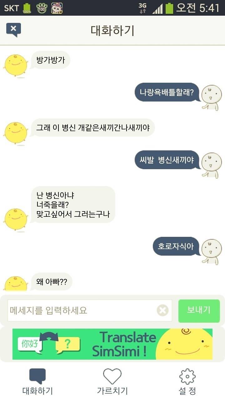 우리나라가 개발했던 원조 알파고 | 인스티즈
