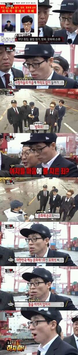 이제는 모두가 알아야할 유재석 인성수준.. | 인스티즈