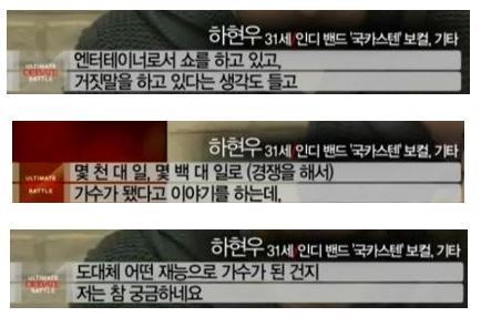 아이돌 디스하는 음악대장 | 인스티즈